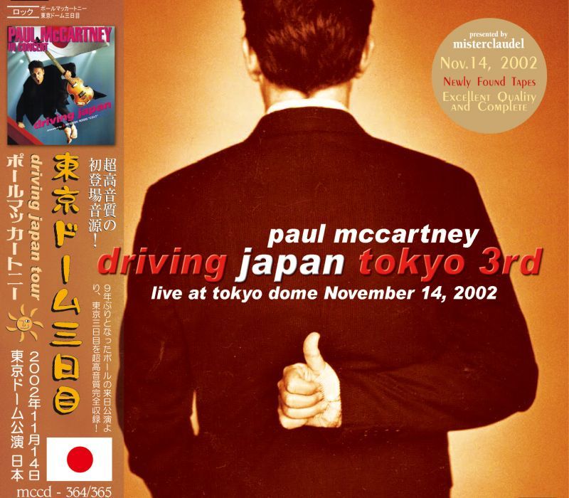 PAUL McCARTNEY / DRIVING JAPAN TOKYO 3rd 【2CD】