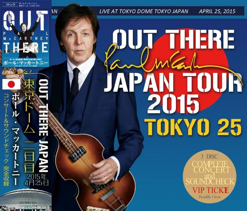 PAUL McCARTNEY / OUT THERE JAPAN 2015 TOKYO 25 【3CD】 – Music Lover Japan