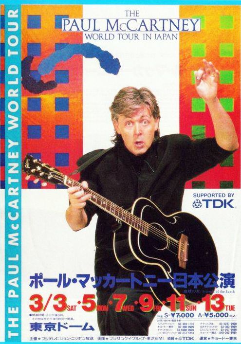 PAUL McCARTNEY / 1990 WE MET FINALLY  (2CD+1DVD)