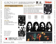 Load image into Gallery viewer, PINK FLOYD / LIVE IN JAPAN KURONUSHI 1972 (2CD)
