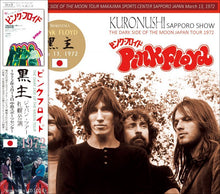 Load image into Gallery viewer, PINK FLOYD / LIVE IN JAPAN KURONUSHI 1972 (2CD)
