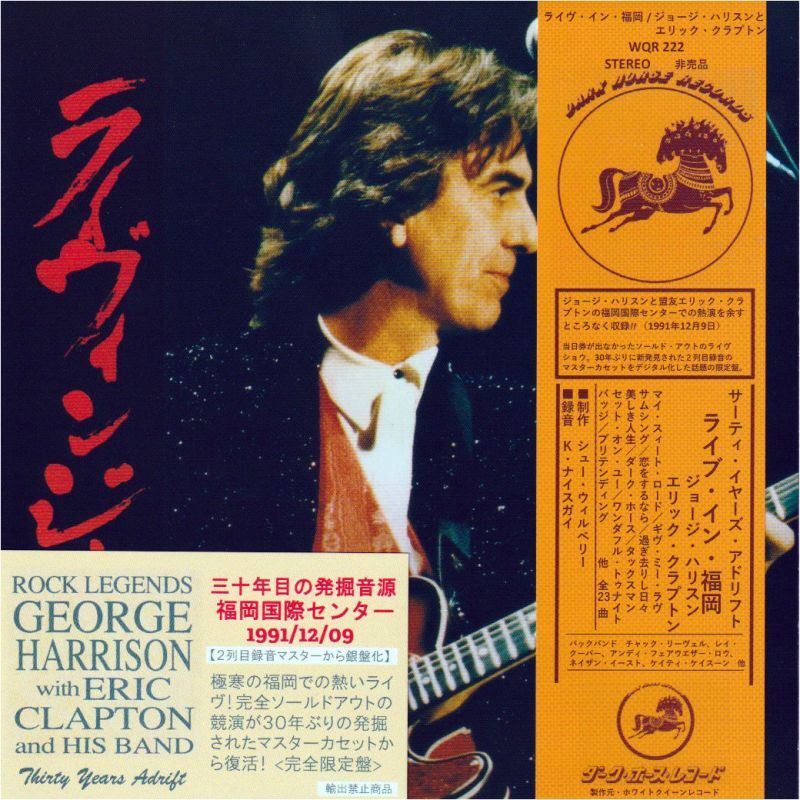 GEORGE HARRISON / 30 YEARS ADRIFT LIVE IN FUKUOKA 1991 (2CD)