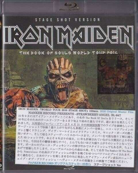 Iron Maiden The Book Of Souls World Tour 2016 Ryogoku Blu-ray 1BDR