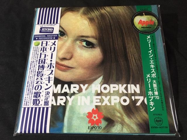 Mary Hopkin / Mary In EXPO '70